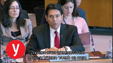 השגריר דני דנון נואם ומטיף נגד רעיון שתי המדינות לשני העמים ואף. ‫דני דנון מסביר לאו"ם על הזכויות של העם היהודי בארץ ישראל ...