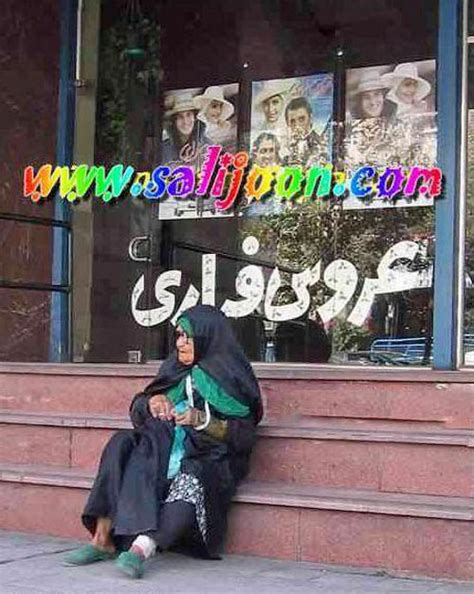 Iran Politics Club Only In Iran Funny Photo Album Those Funny Crazy