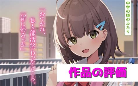 じれったさmax！ラノベ新作「親友歴五年、今さら君に惚れたなんて言えない。」評価＆レビュー Enjoy “muda” Life