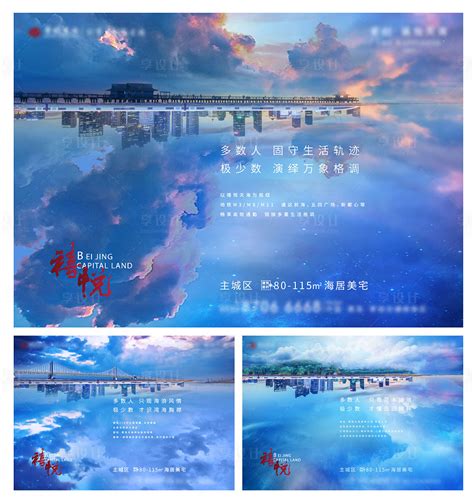 创意梦幻大海产品地铁海报AI广告设计素材海报模板免费下载-享设计