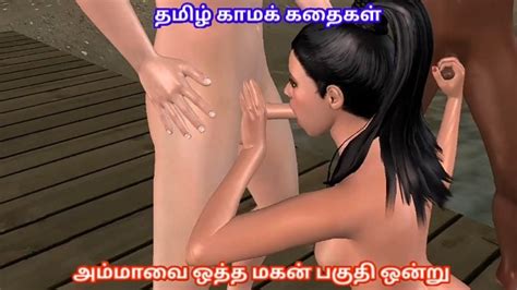 Tamil Audio Kama Kathai Animated Cartoon Porn Video Of A Beautiful Girl