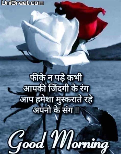100 Best Hindi Good Morning Images Quotes For Whatsapp Free Download