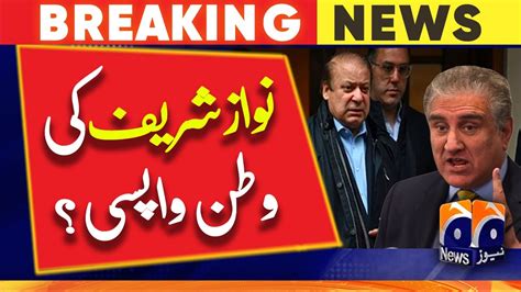 legal obstacles are being removed for nawaz sharif s return shah mehmood youtube