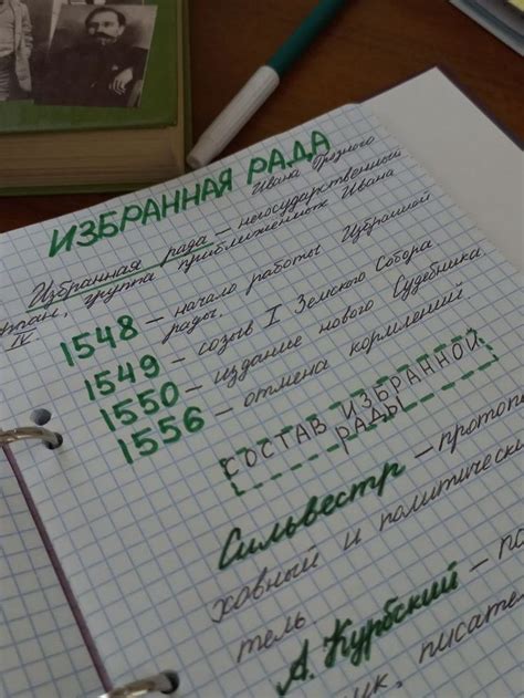 конспект по истории | Исторические термины, Общественные науки, Учебные ...