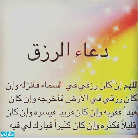 كيف أحفظ نفسي من العين والحسد; دعاء الرزق للزوج بالعمل والتوفيق - مجلة نظرتي - مجلة عربية ...
