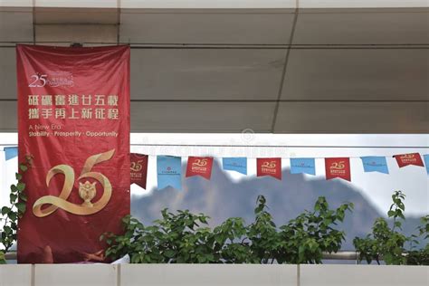 Flags For Celebrate The 25th Anniversary Of The Establishment Of The