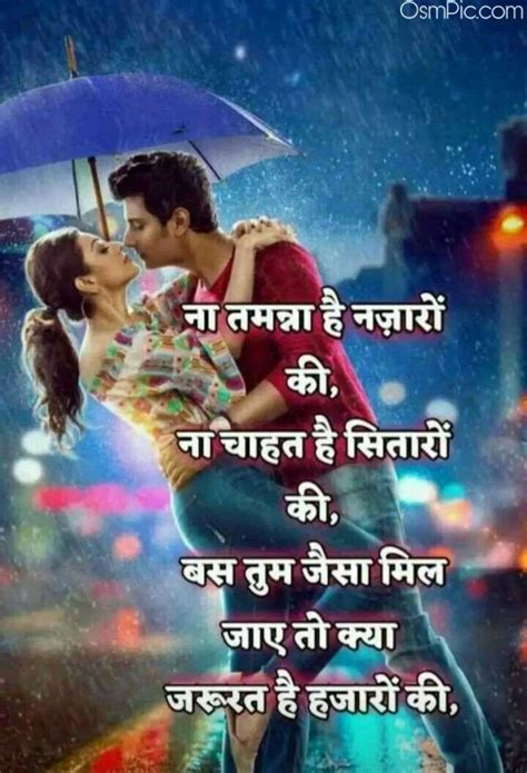 April 1, 2020 at 5:47 am. 55 Beautiful Hindi Love Shayari Images For Whatsapp Dp ...