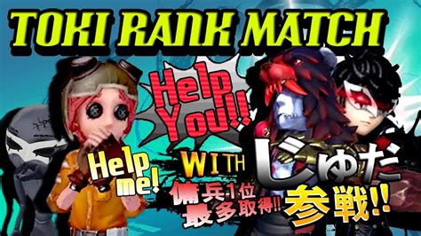 S With Identity Rank Match Live Youtube