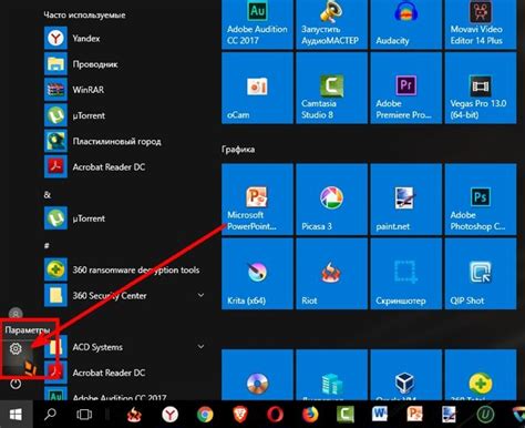 Где находятся все программы в Windows 10