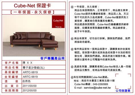 We did not find results for: Cube-Net 優普耐特 椅子工廠 沙發工廠 - 保固及維修