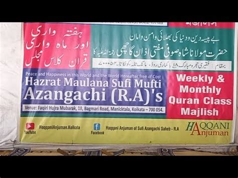 Weekly Quran Class Majlis Bagmari Kolkata 10 12 23 YouTube