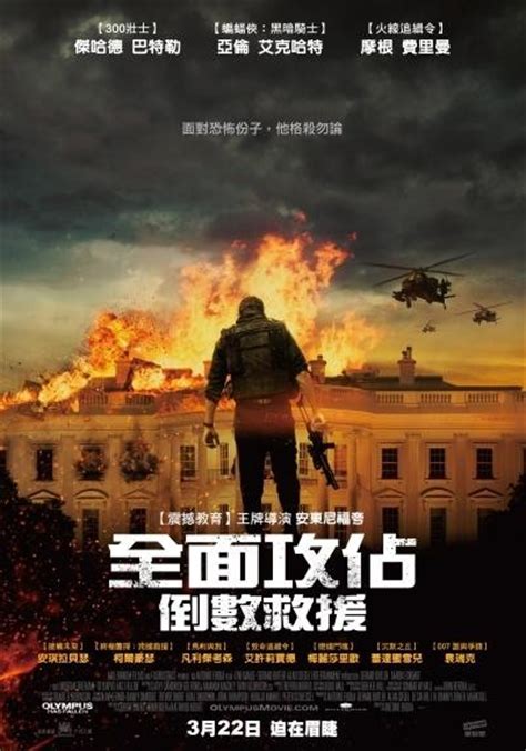 Nonton film olympus has fallen (2013) subtitle indonesia streaming movie download gratis online. Olympus Has Fallen DVD Release Date | Redbox, Netflix, iTunes, Amazon