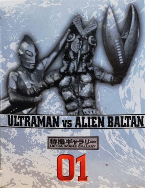 Bandai Tokusatsu Gallery Ultraman Vs Alien Baltan 01 ขายของเล่น หุ่น