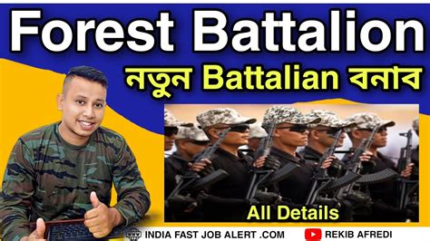 Assam Forest Battalion New Vacancy All Details Age Height