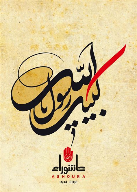 حيث اتاحت الفيسبوك اضافة فيديو يظهر مكان صورة غلاف (كوفر) صفحة الفيسبوك و هو من ميزات المهمة التى تعطي طابع وشكل جميل لزوار صفحتك , وايضا تقدم لهم مقدمة حول مضمون ماتنشره على صفحتك. صور رمزية وبوسترات غلاف الفيسبوك وتوتير عن يوم عاشوراء ...