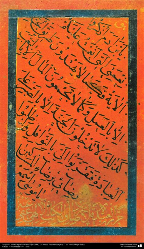 Islamic Calligraphy Naskh Muslimcreed
