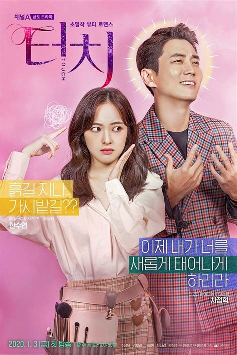 Touch 터치 Korean Drama Picture Hancinema The Korean Movie And Drama Database Joo Sang
