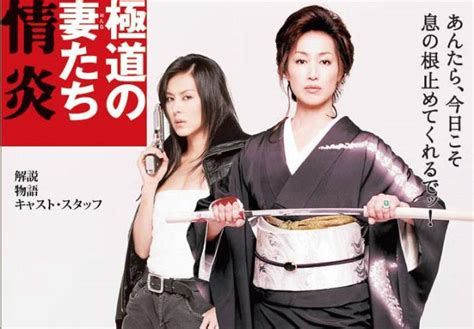 823 Watch Japanese Crime Movie Gokudô No Onna Tachi『極道の妻たち 情炎』