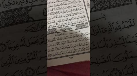 Read or listen al quran e pak online with tarjuma (translation) and tafseer. Surah Al Kahfi : ) - YouTube