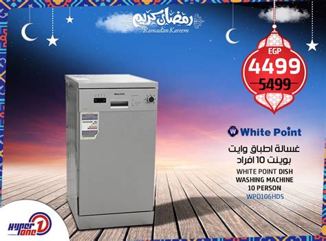 79035 * عدد مرات التحميل. عروض هايبر وان الجمعة 11 مايو 2018 حتى نفاذ الكمية • عروض نت