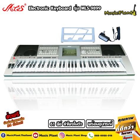 Miles Midi คีย์บอร์ด คีย์บอร์ดไฟฟ้า Keyboard 61 คีย์ รุ่น Mls 9899