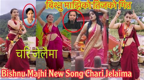 bishnu majhi new songs 2078 chari jelaima चरि जेलैमा youtube