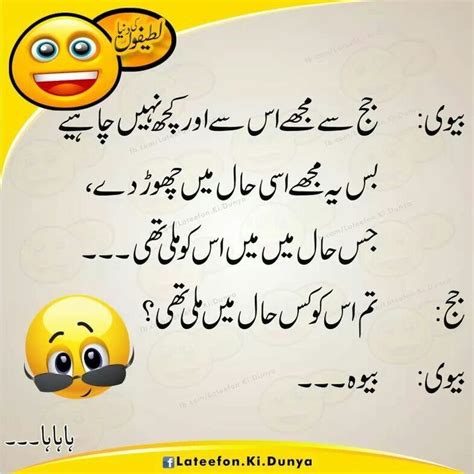 Pin By Zainab Nasir On Urdu Corner Funny Qoutes Funny Jokes Funny Posts