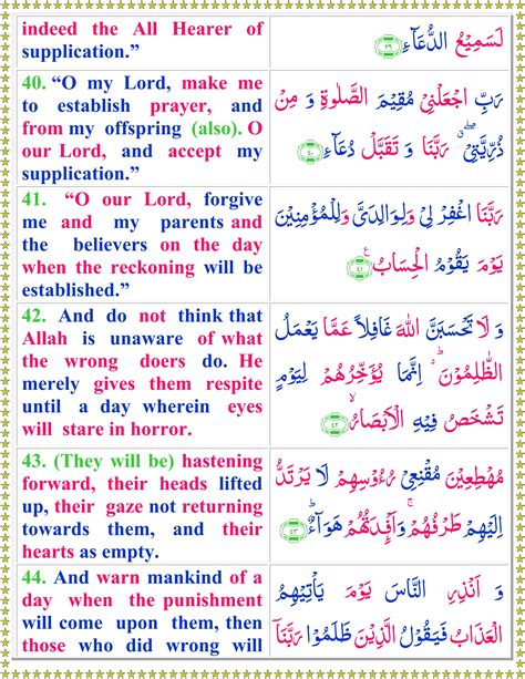 Surah Ibrahim (English) - Page 2 of 2 - Quran o Sunnat