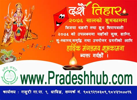 शुभकामना सन्देश pradesh hub
