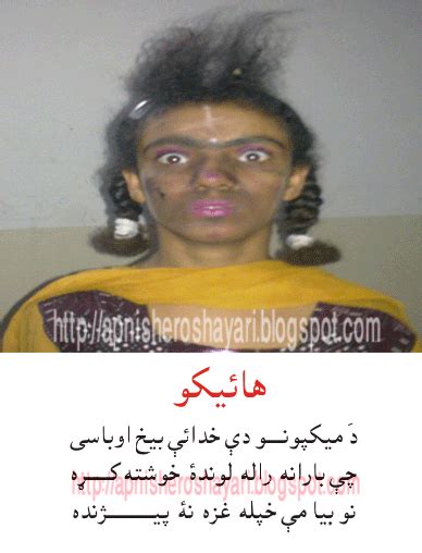 We provide version 1.0, the latest version that has been optimized for different devices. Urdu Poetry | Ghazals | Poems | SMS: Zafar Khan Zafar