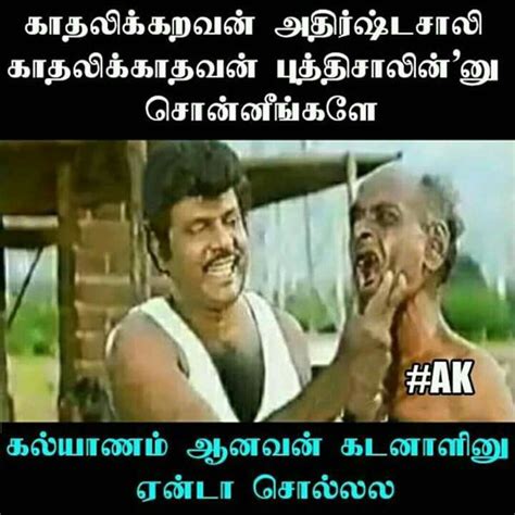 Pin By Gurunathan Guveraa On Jokes Funny Comments Funny Comedy