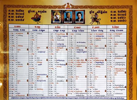 Cambodia Calendar 2018 Vectorkh