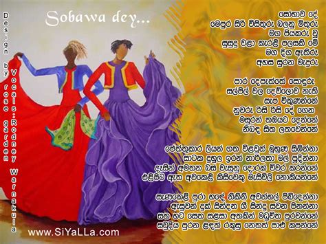 Sobhava De Mepura Rodeny Warnakula Sinhala Song Lyrics