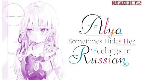 Alya Sometimes Hides Her Feelings In Russian Rom Com Anime Announced Daily Anime News Youtube