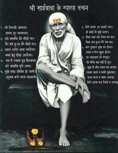 You can call at +91 124 458 86 30 or find more contact information. Hindu God Sai Baba for Desktop Background Full Size HD ...