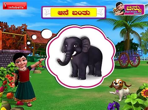 Aane Banthondu Aane Kannada Rhymes 3d Animated Dailymotion Video