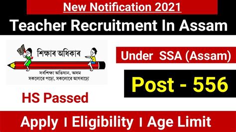 SSA Assam Teacher Recruitment 2021 Apply Online For 559 Posts Karbi