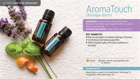 Aromatouch Massage Blend Doterra Essential Oils