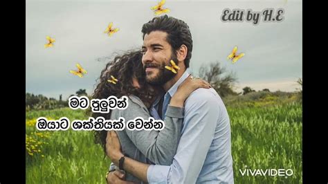 Sinhala Love Quotes To Lovely Husband Youtube