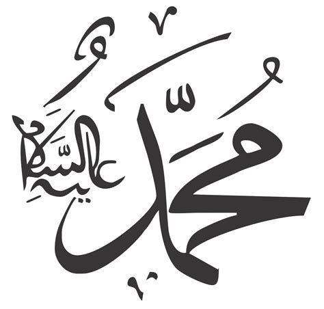 Allah Muhammad Kaligrafi Vector Free Image Download