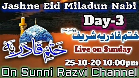 Live Jashne Eid E Miladun Nabi Mehfil Day 3 Part 2 Noori Mehfil Quresh