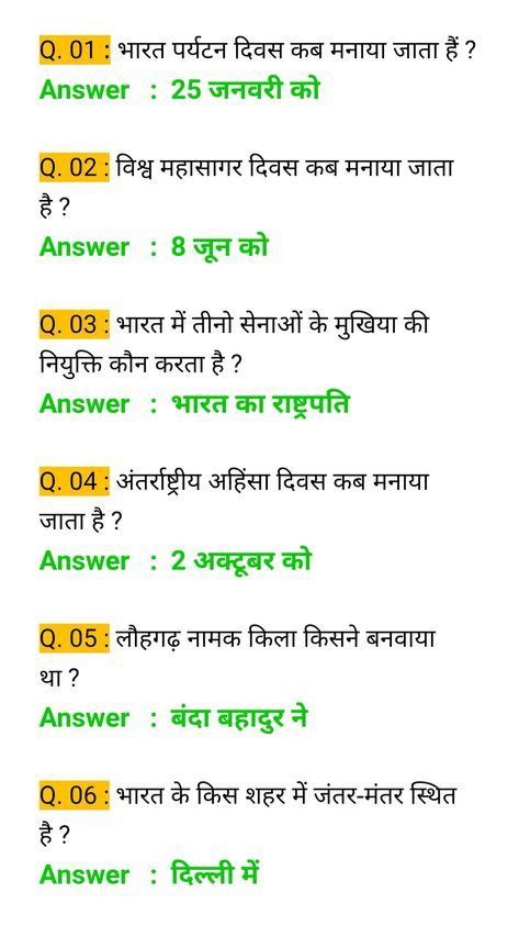 Gk In Hindi Question And Answers Gktoday Gk Question Current Affairs