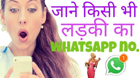 how to find girl whatsapp numbers in android phone youtube