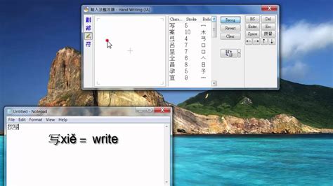 What is your chinese level? Chinese input 3: Input Chinese with handwriting in Windows ...