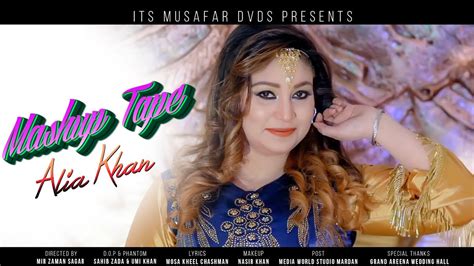 Aliya Khan Mashup Tapay Pashto Hd Song 2020 Pashto New Song