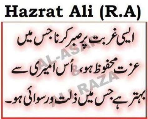 Pin By Taj Raza On Sayings Of Hazrat Ali As Islamic Love Quotes Ali