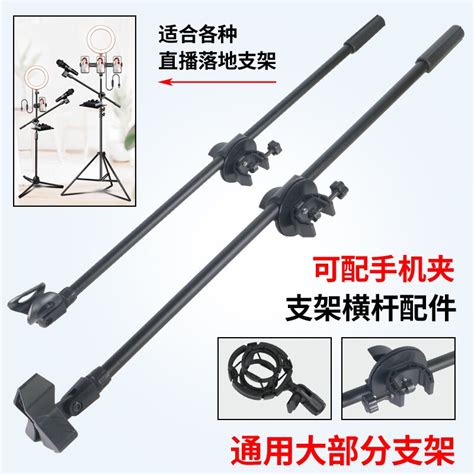 Microphone Stand Microphone Cross Bar Singingksong Condenser Mic Clip