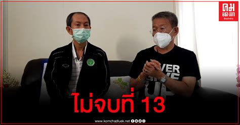 ผู้ว่าสมุทรสาคร — จากกรณีนายวีระศักดิ์ วิจิตร์แสงศรี ผู้ว่าราชการจังหวัดสมุทรสาคร ติดเชื้อโควิด19 ซึ่งนาย อนุทิน ชาญวีรกูล รองนายกรัฐมนตรี. ผู้ว่าฯสมุทรสาคร เผยผู้ติดเชื้อโควิดไม่จบที่ 13 แต่ยังบอกไม่ได้ว่าเท่าไหร่ ขออย่าตกใจ