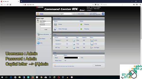 Enter the password using the number keys, and then press {ok}. Command Center RX - KYOCERA Network Device Management - Login - YouTube