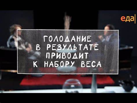 Поможет ли пленка похудеть